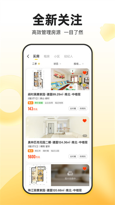 我爱我家租房app最新版下载 我爱我家租房app最新版下载