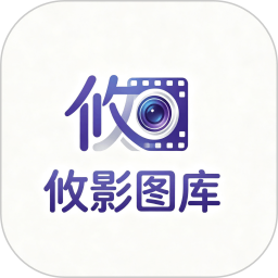 攸影图库