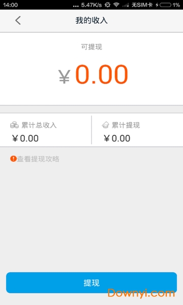 高德车差事 高德车差事