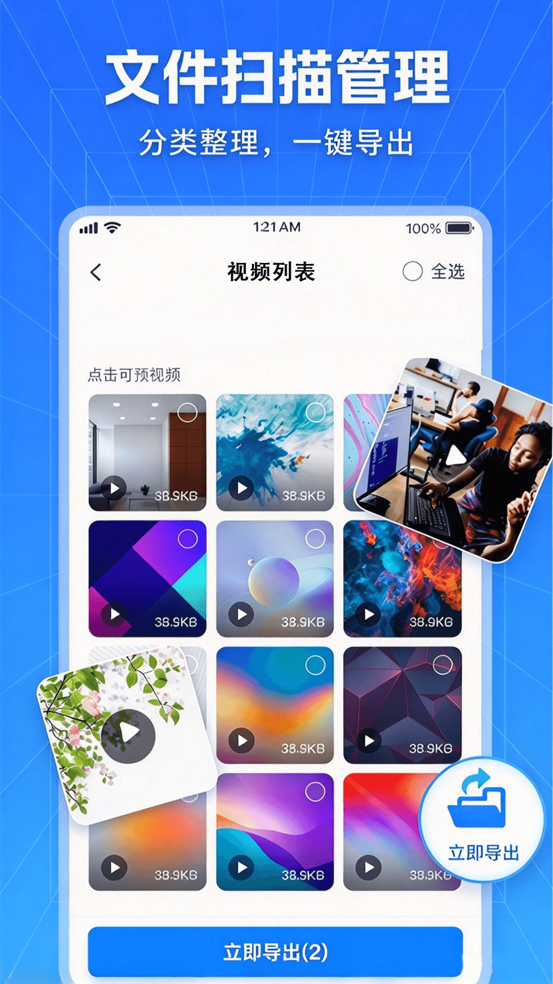图2