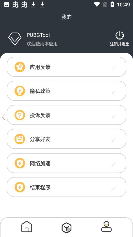 游戏画质助手120帧免费