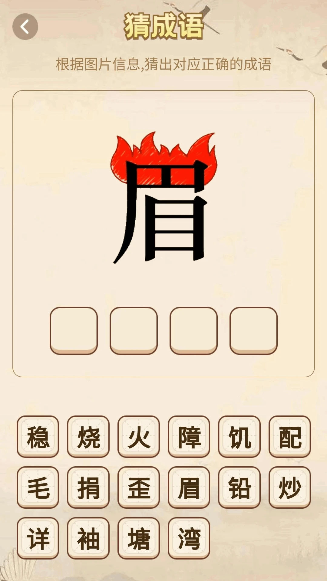 图4