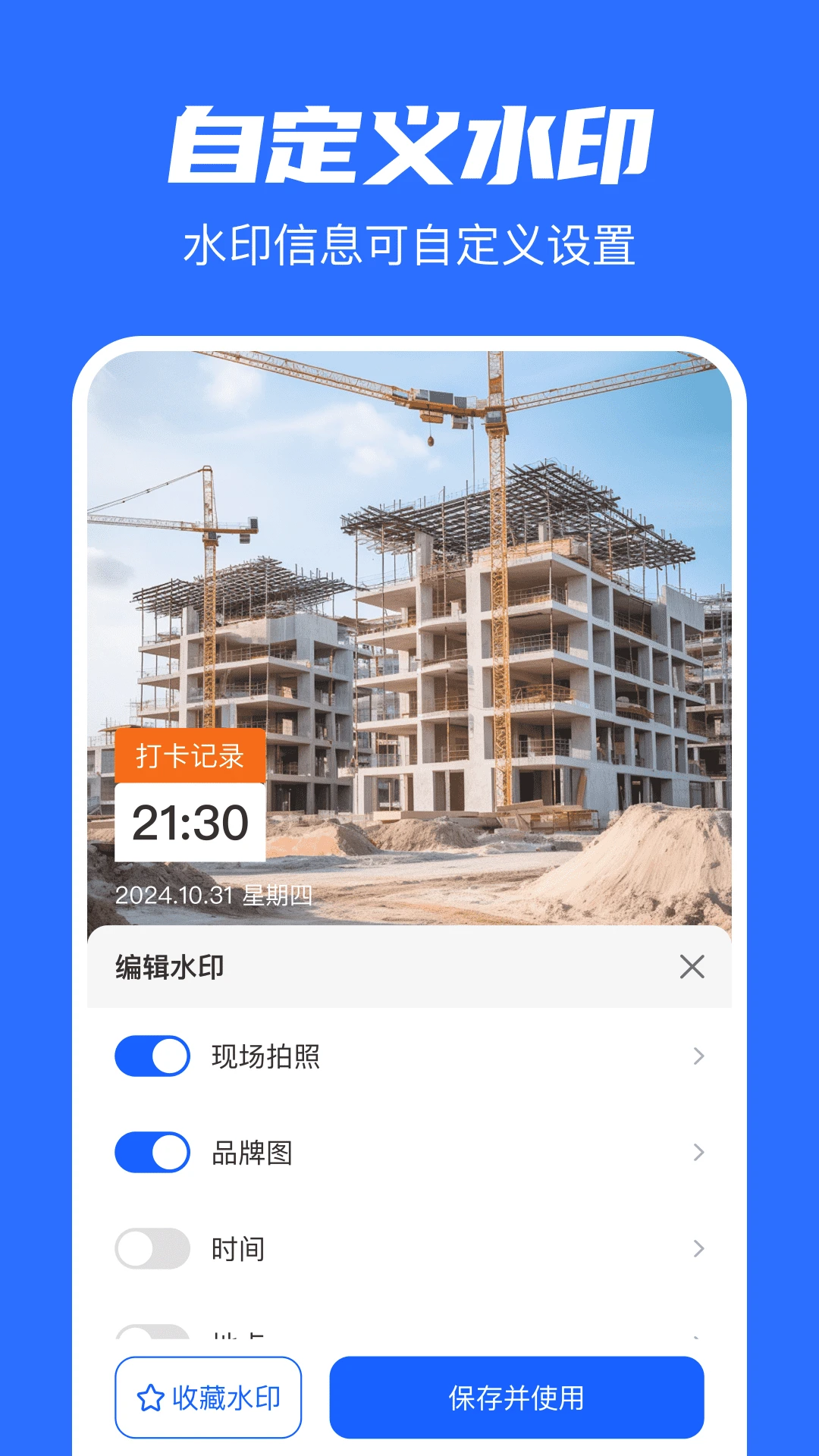 水印工作打卡王 水印工作打卡王