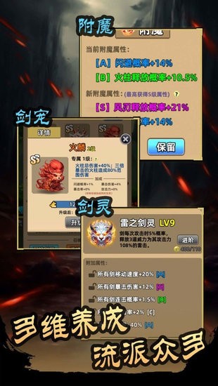 这剑仙只炼剑(TapTap测试版) 这剑仙只炼剑(TapTap测试版)