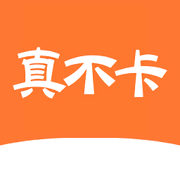 真不卡影视