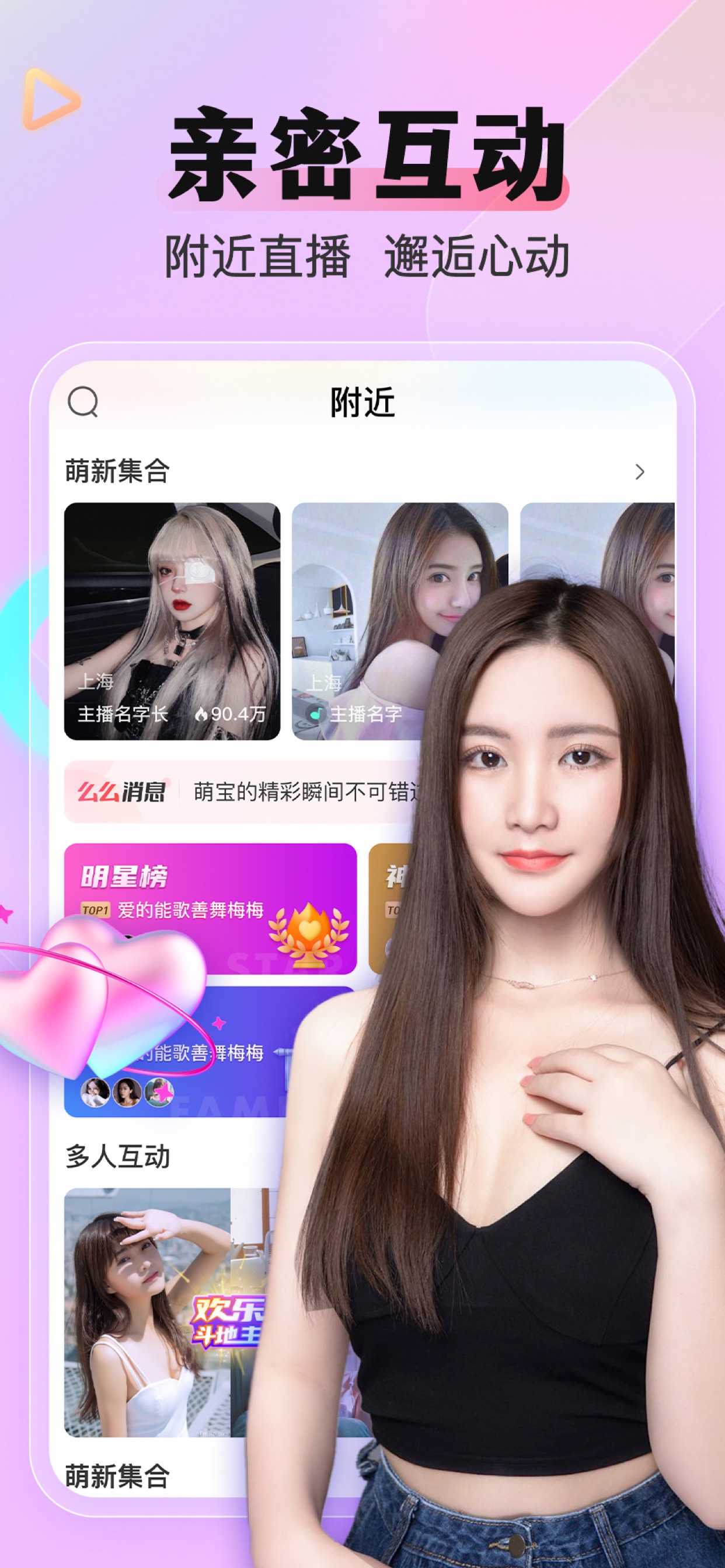么么直播最新版本 么么直播最新版本