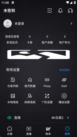 清流影视tv软件 清流影视tv软件