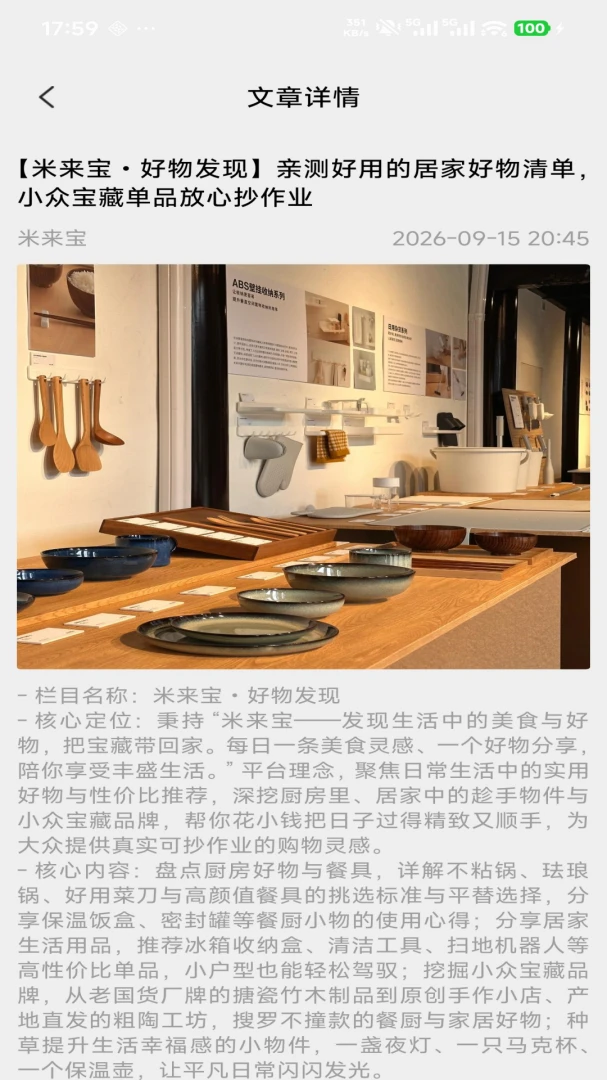 米来宝 米来宝