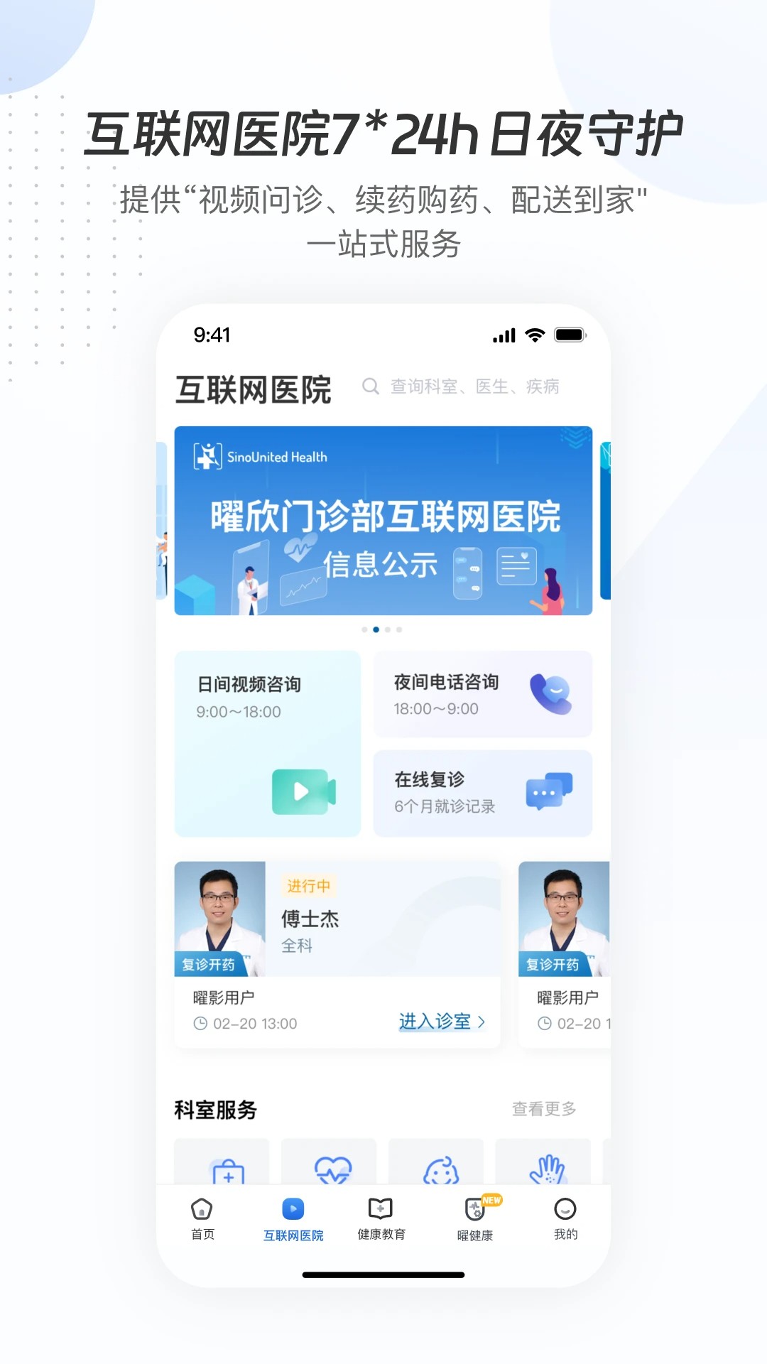 曜影医疗 曜影医疗