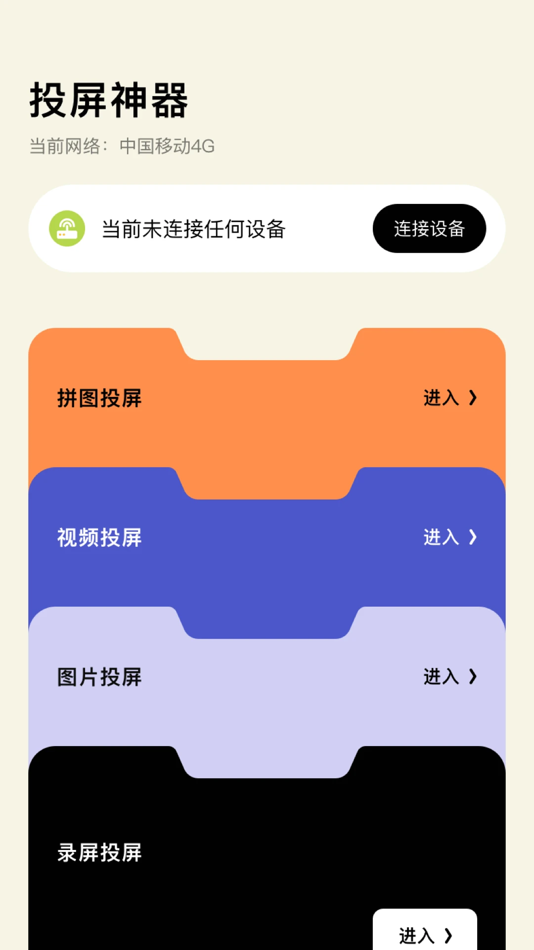 555影视播放器 555影视播放器