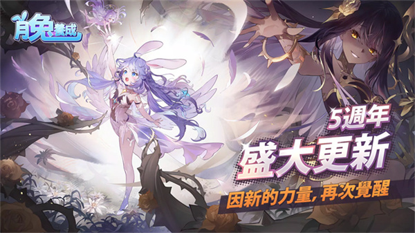 Idle MoonRabbit: AFK RPG安装器 Idle MoonRabbit: AFK RPG安装器