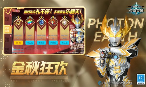 奥特曼传奇破解版最新版本 奥特曼传奇破解版最新版本