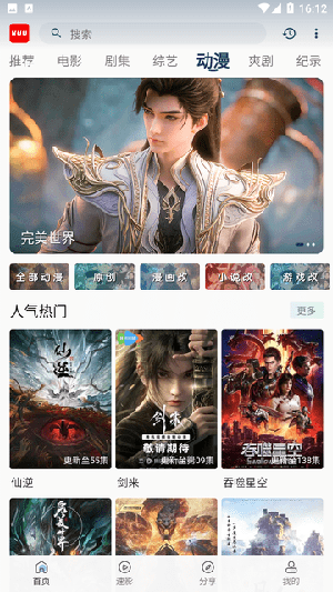 NUU影视追剧app NUU影视追剧app