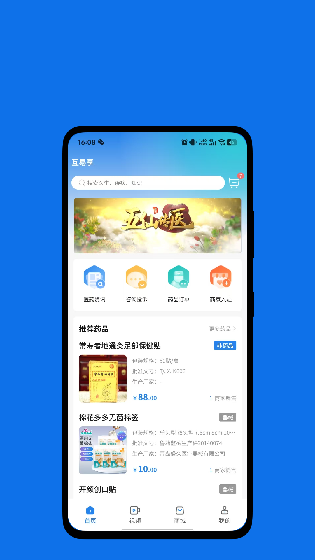图2
