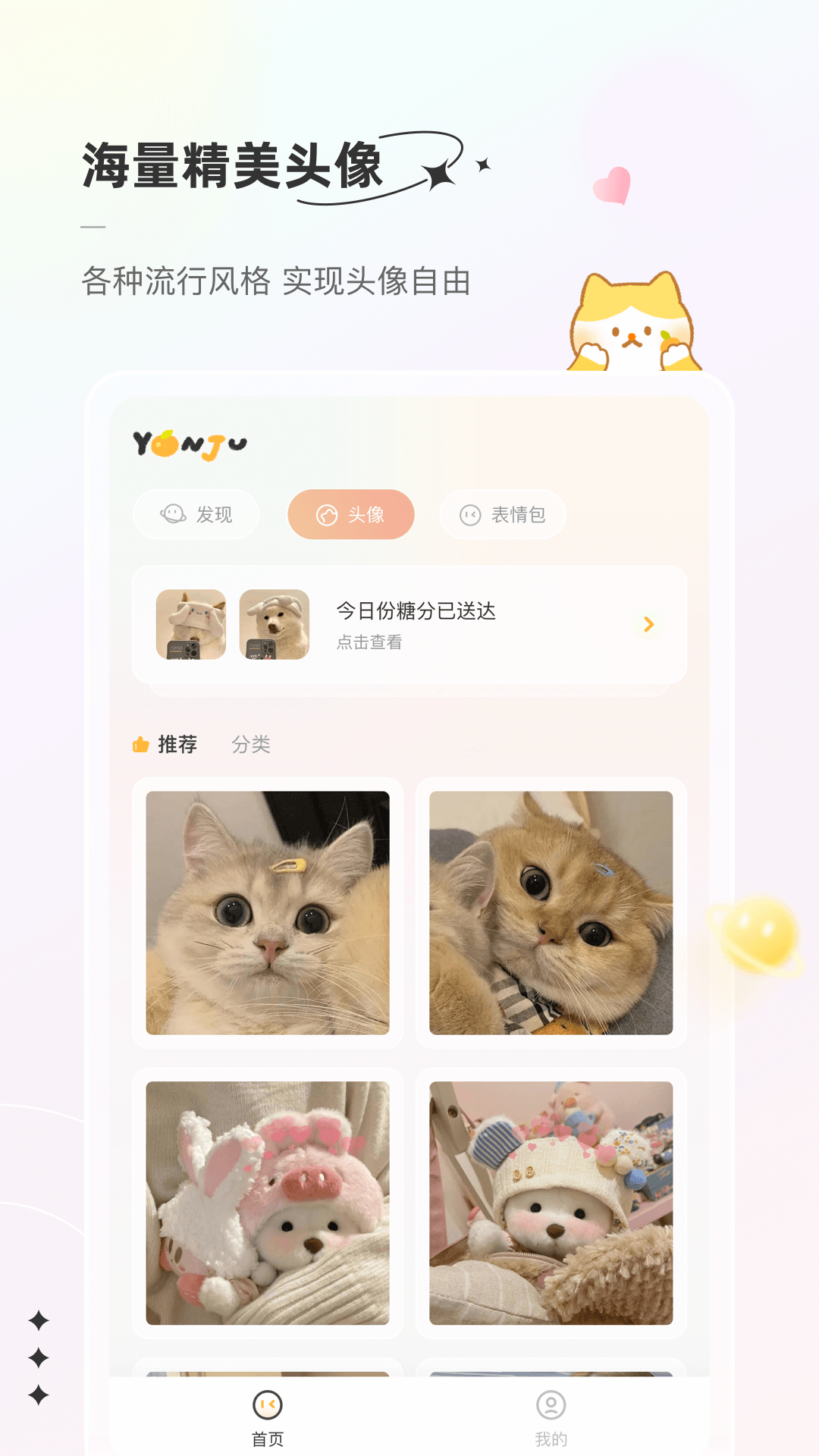 言橘壁纸 官方正版