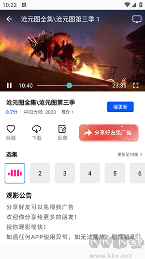 枕星视频无广告 枕星视频无广告