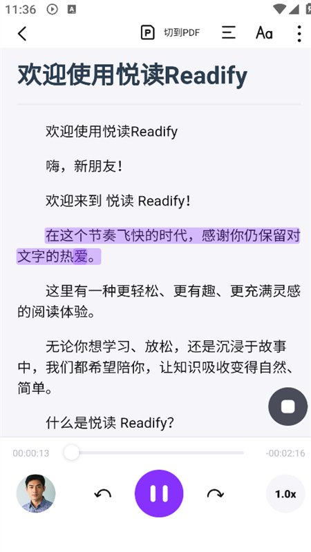 悦读AI软件官方最新版本v2.6.0 安卓版 悦读AI软件官方最新版本v2.6.0 安卓版