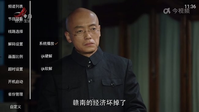 云享直播tv电视版 云享直播tv电视版