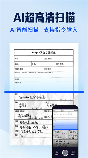 夸克扫描王 夸克扫描王