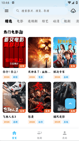 追片喵1.3.2