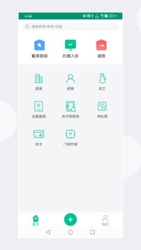 慧享公寓最新官方版 慧享公寓最新官方版