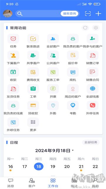 客户无忧 客户无忧