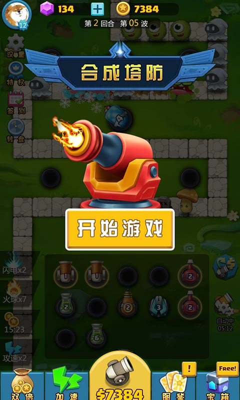 机甲武器合成守塔
