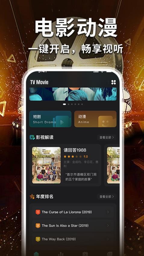 电影大全app