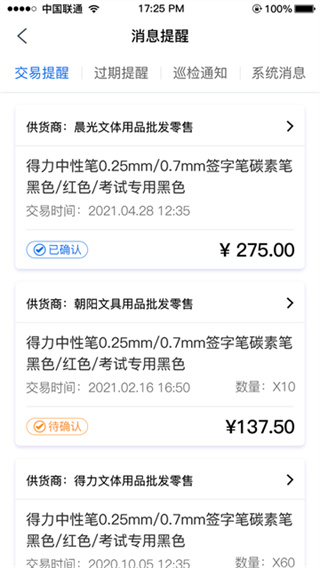 智监宝云平台 智监宝云平台