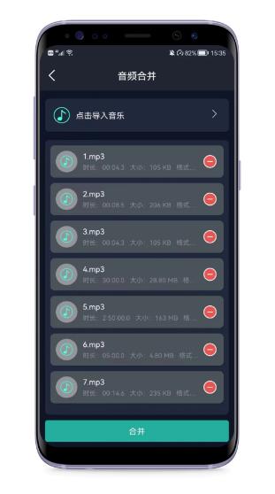 音频提取器(音频提取软件) v7.4.0 安卓版 音频提取器(音频提取软件) v7.4.0 安卓版