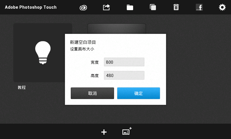 照片编辑器