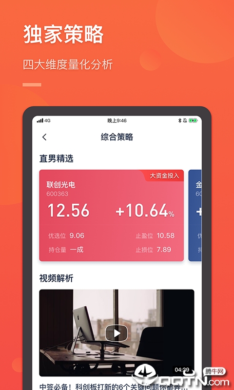 图4