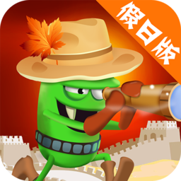僵尸榨汁机中文破解版