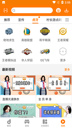当乐游戏中心(手机游戏盒软件) v8.8.7 安卓版 当乐游戏中心(手机游戏盒软件) v8.8.7 安卓版