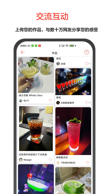JO鸡尾酒 JO鸡尾酒