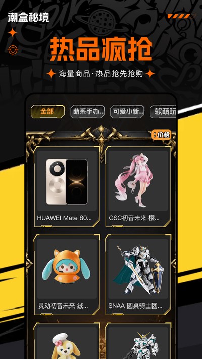 潮盒秘境
