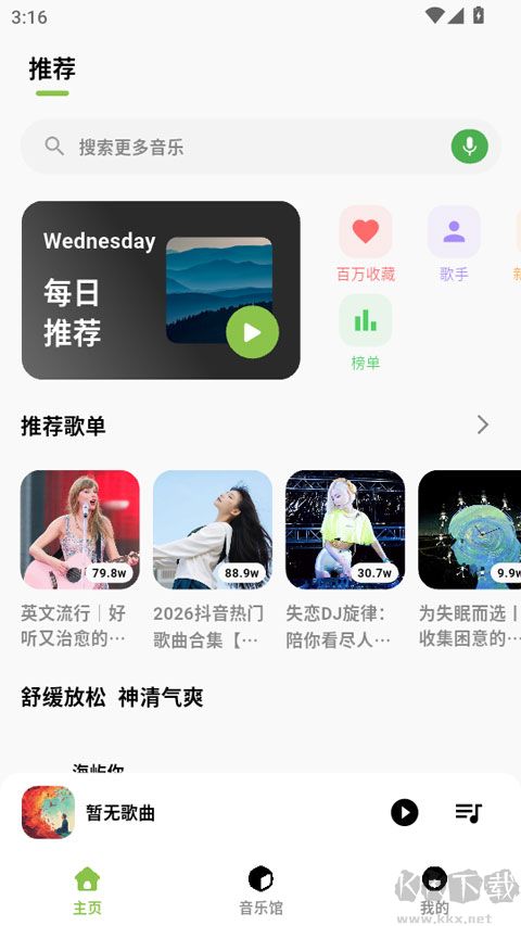 柠檬音乐 柠檬音乐