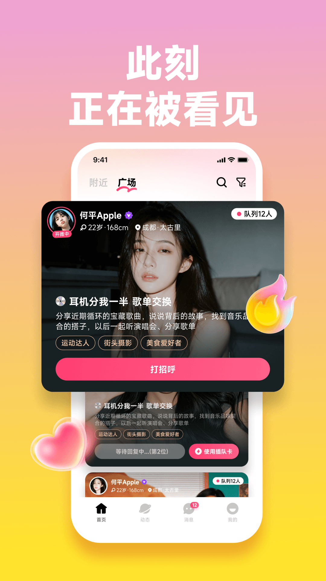伊见