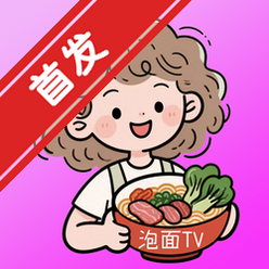泡面tv