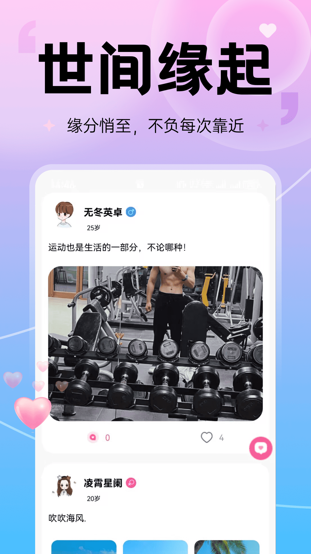 她想