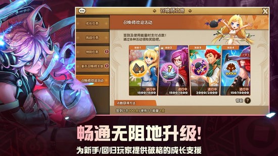 Summoners War安装器 Summoners War安装器