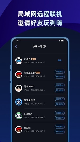 贝锐蒲公英联机游戏官方版 贝锐蒲公英联机游戏官方版