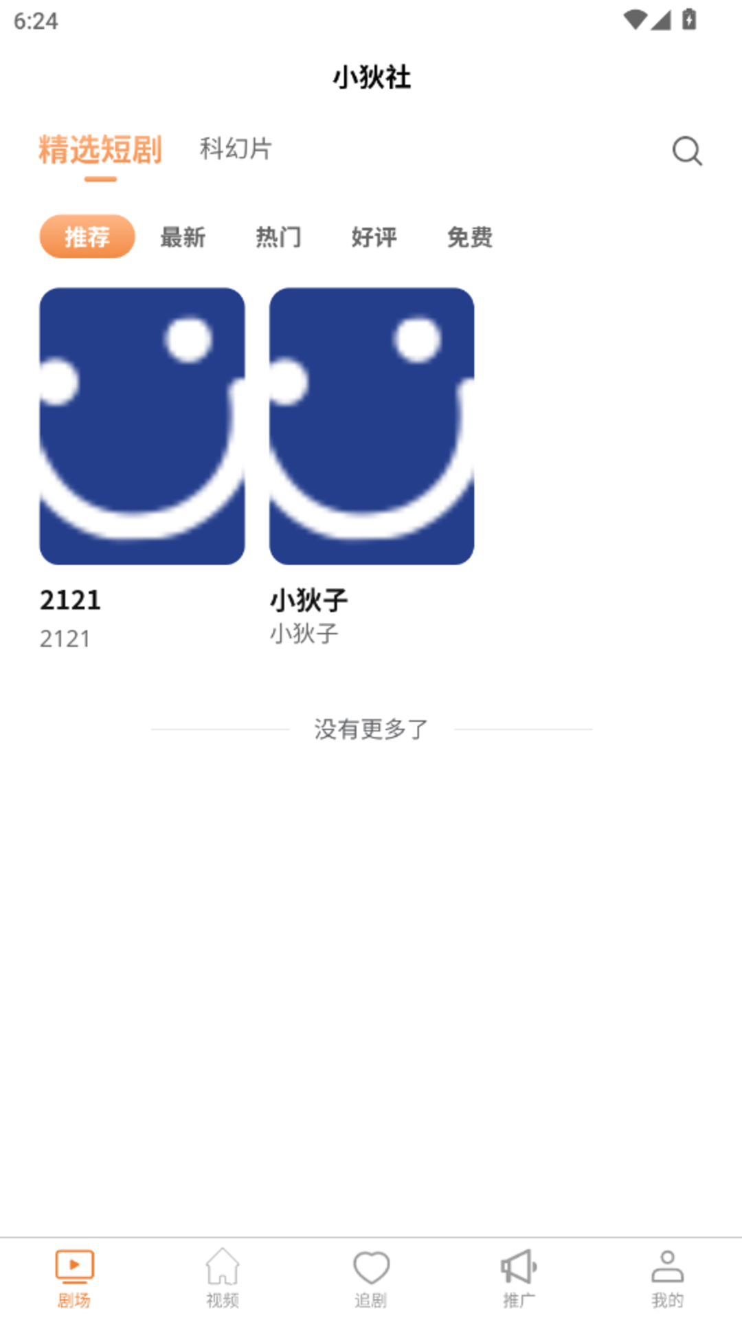 小狄社 小狄社