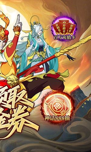 西游风云 西游风云