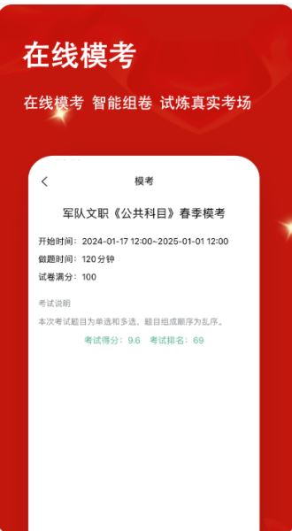 军队文职题小宝 v1.1.8 安卓版