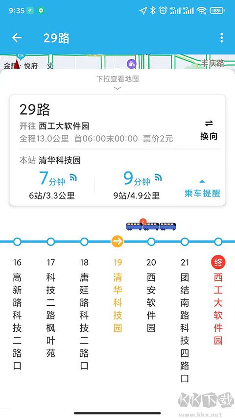 西安公交出行 西安公交出行