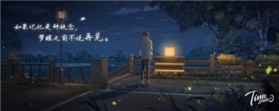 拾光 拾光