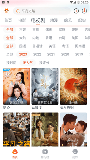 萌米影视最新版