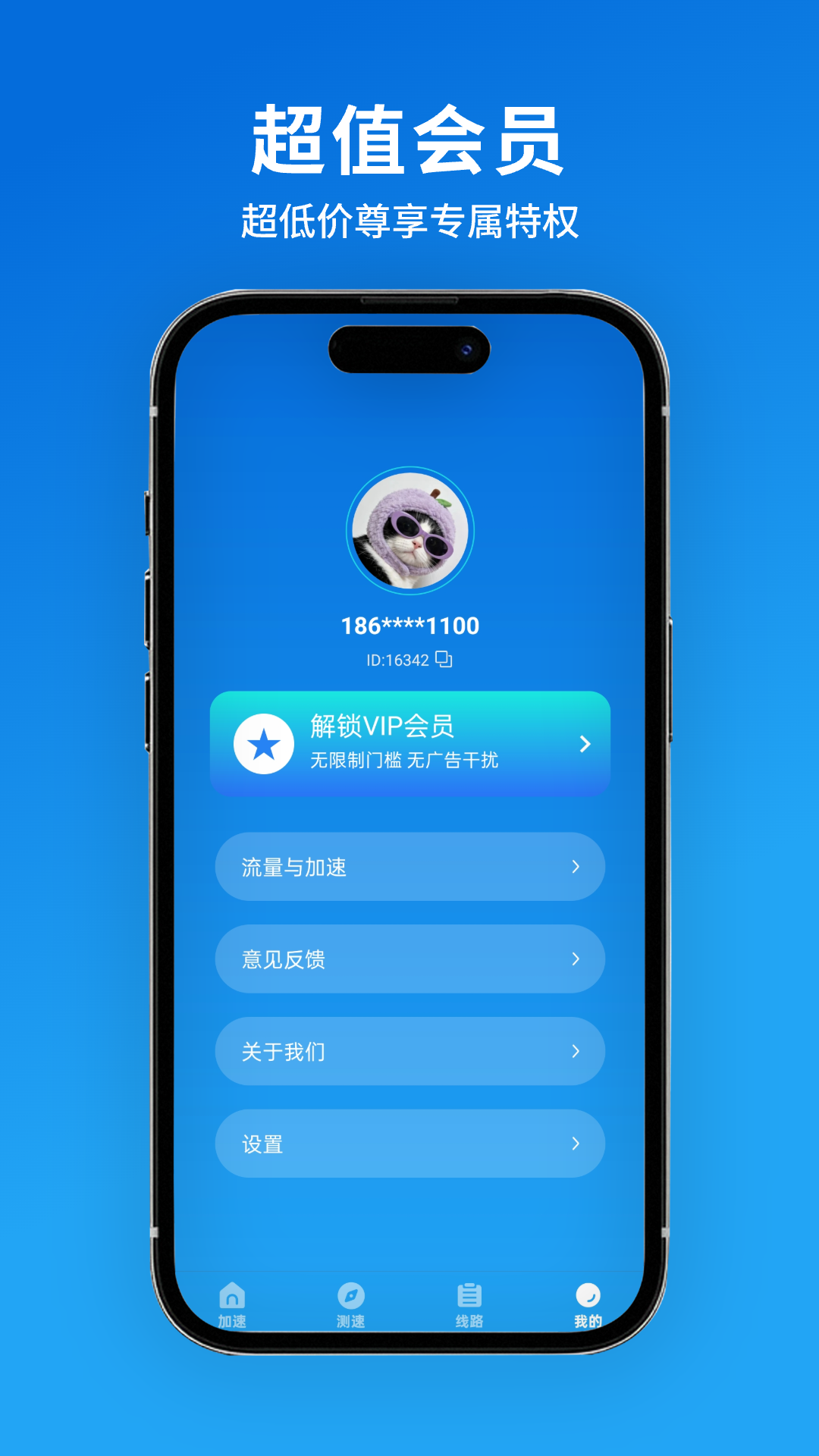 蓝快加速器 蓝快加速器