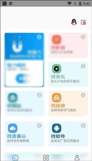 资源大师2.0.5 资源大师2.0.5